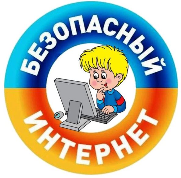 День единых действий &amp;quot;Безопасный интернет&amp;quot;.