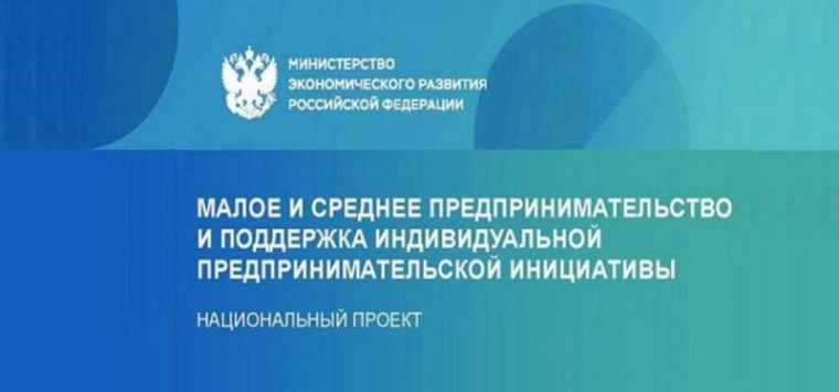 В рамках реализации национального проекта «Малое и среднее предпринимательство и поддержка индивидуальной предпринимательской инициативы» - тестирование.